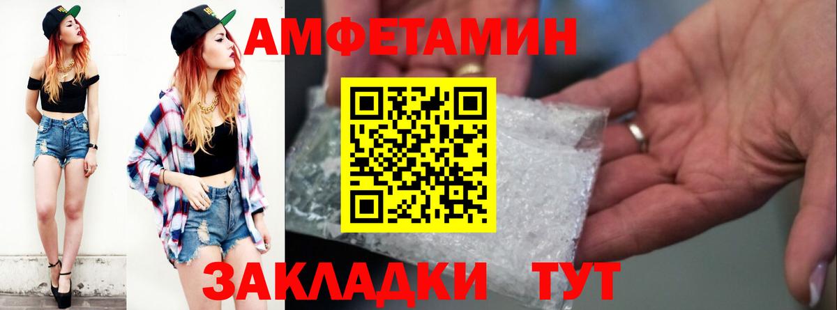 Улан-Удэ  Amphetamine  Вход с VPN  АМФЕТАМИН Розовый 
