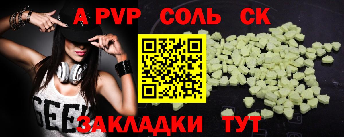 APVP мука  даркнет сайт  Улан-Удэ  А ПВП СК  Вход с VPN 