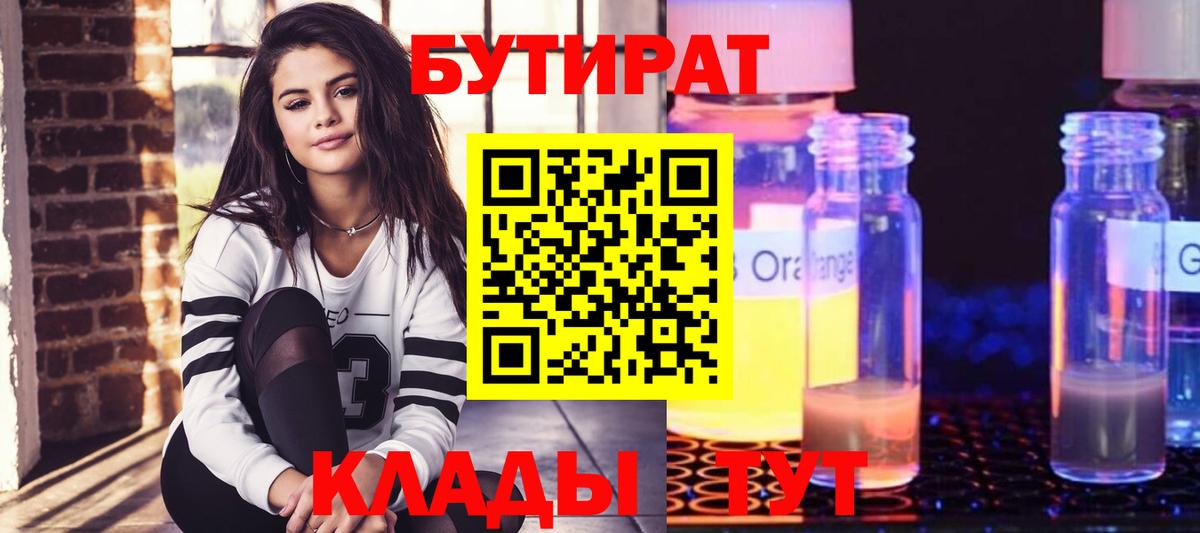 Улан-Удэ  БУТИРАТ оксана  БУТИРАТ  Вход с VPN 
