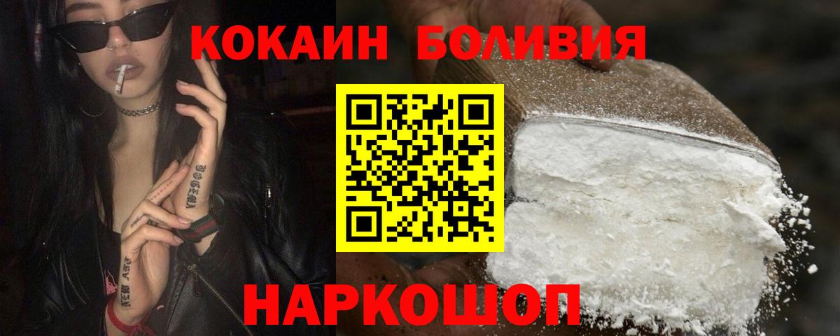 Улан-Удэ  Cocaine Боливия  Кокаин  КОКАИН 98%  Вход с VPN 