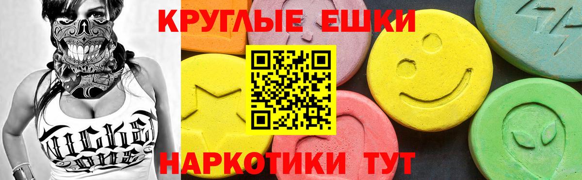 Улан-Удэ  блэк спрут ONION  Экстази  Ecstasy Cube  Вход с VPN  Ecstasy 300 mg 