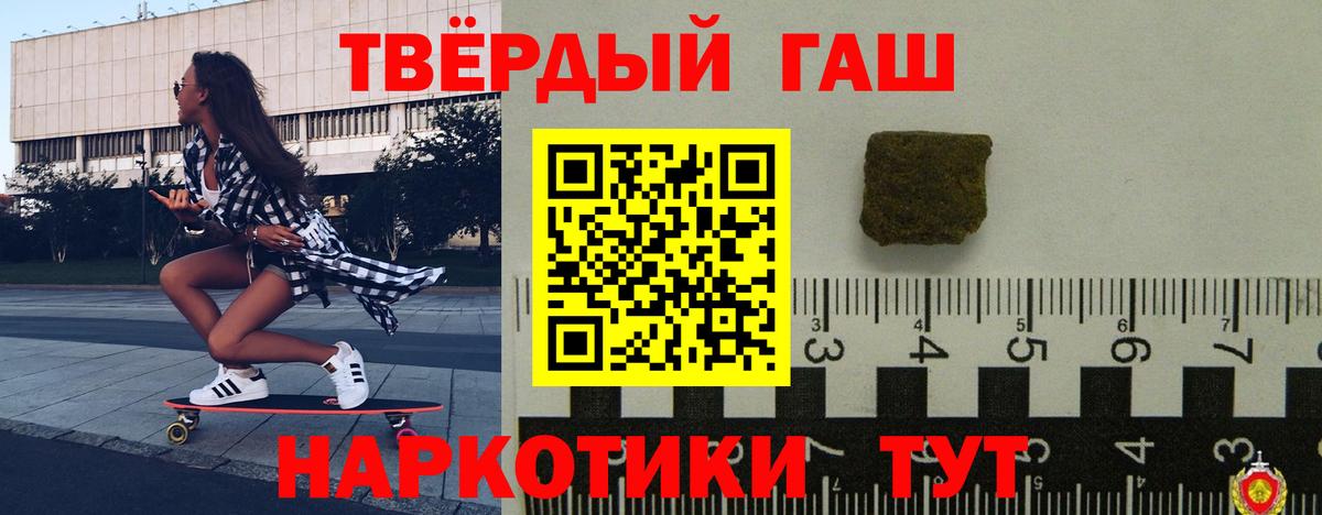 Гашиш гашик Улан-Удэ