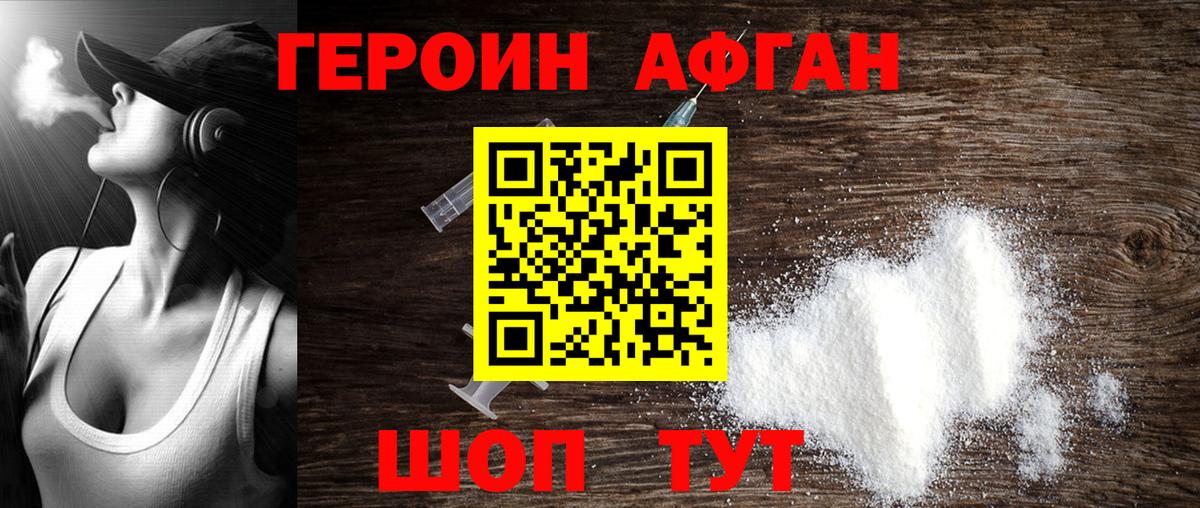 ГЕРОИН герыч Улан-Удэ