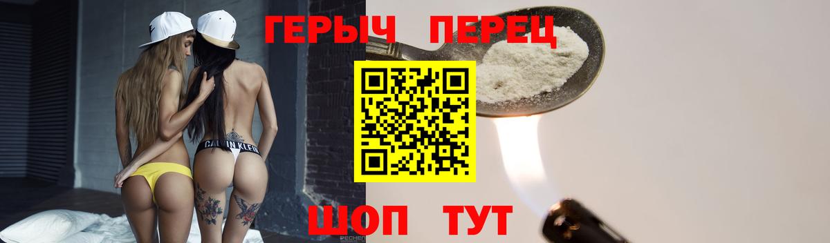 Улан-Удэ  ГЕРОИН белый  Героин  Вход с VPN 