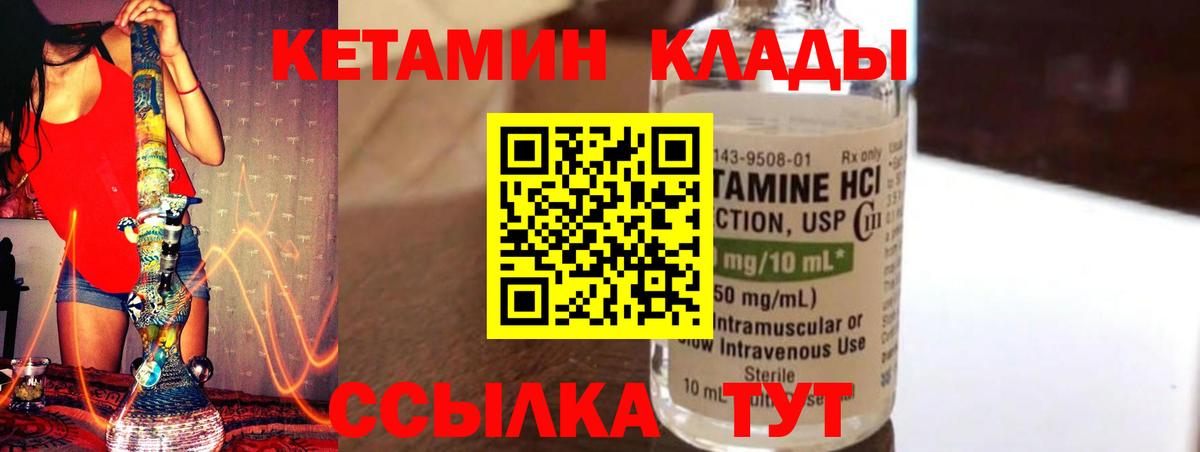 Улан-Удэ  Кетамин ketamine  Вход с VPN  КЕТАМИН ketamine 