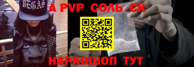 a pvp Малгобек