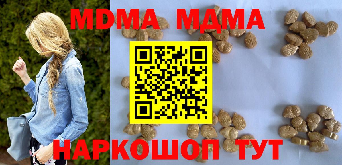 MDMA  MDMA Molly  МДМА VHQ  Вход с VPN  Улан-Удэ 