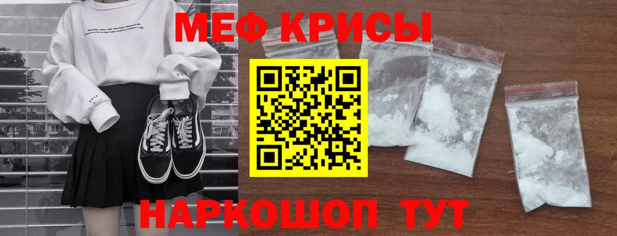 Меф  МЕФ 4 MMC  Вход с VPN  закладка  Мефедрон  Улан-Удэ  Мефедрон кристаллы 