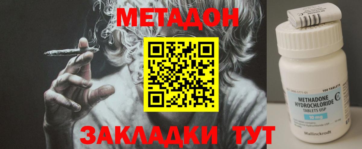 МЕТАДОН мёд    ссылка  дарк нет официальный сайт  Вход с VPN  Метадон мёд  Улан-Удэ 