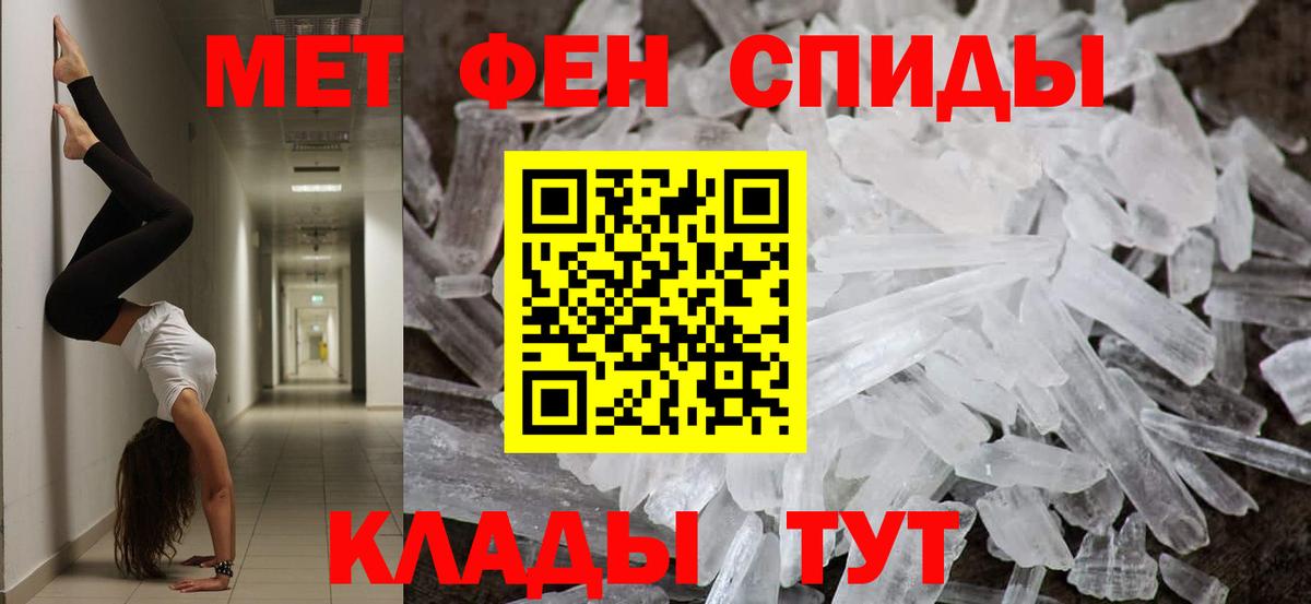 Метамфетамин пудра Улан-Удэ