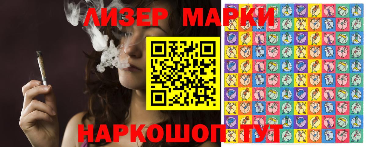 Марки NBOMe  Наркотические марки 1500мкг  закладки  Наркотические марки 1500мкг  Улан-Удэ  Вход с VPN 