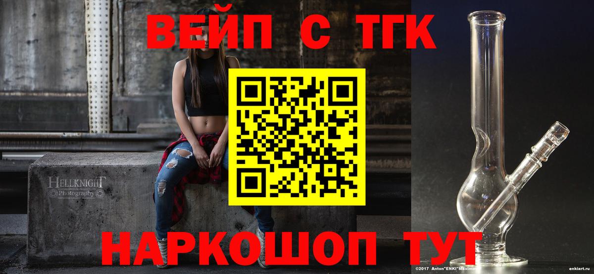 Дистиллят ТГК THC oil  Вход с VPN  закладки  Улан-Удэ 